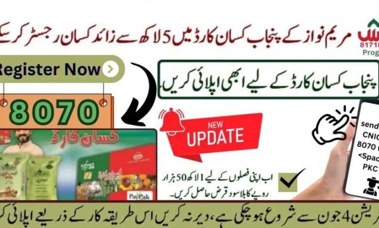 Kisan Card apply online