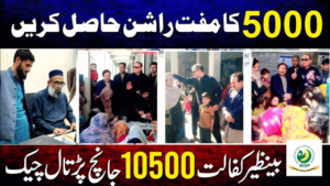 Latest Update: How to Verify Your BISP 10500 Payment Status Now