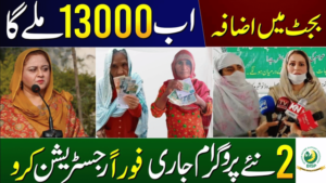 Today Update: What is Reality of Ehsaas Kafalat 13000 Payment in June Budget