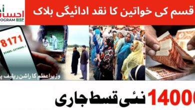 cash payment status for woman