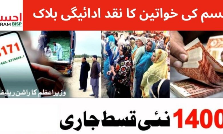 cash payment status for woman