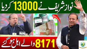 Latest Update: How to Get 13000 Benazir Kafaalat Payment Today