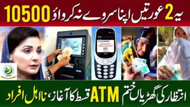 BISP ATM card