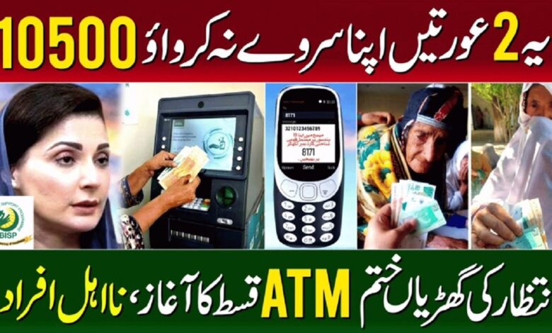 BISP ATM card