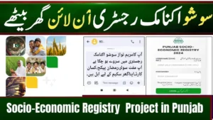 Today Update: Punjab Socio Economic Registry App Online – Apply Now 2024