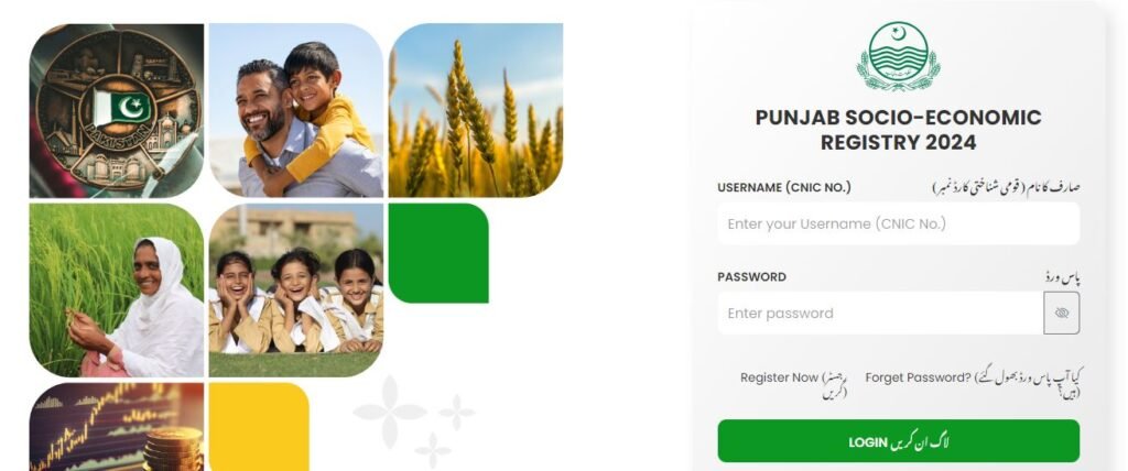 What is Punjab Socio Economic Registry App? 