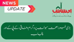 Sehat Sahulat Program Registration Now Open For 2025