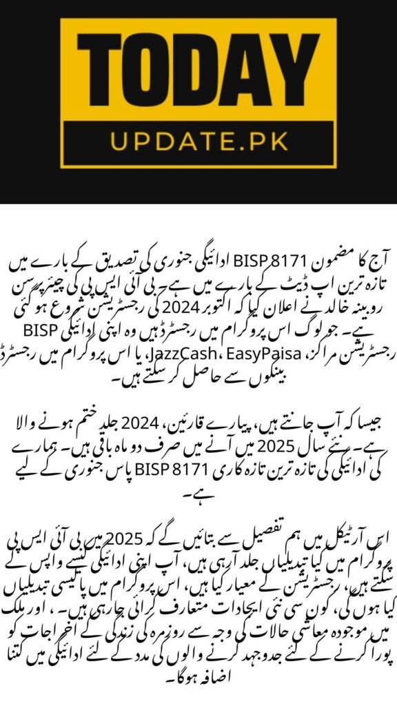 January 2025 BISP 8171 Payment January 