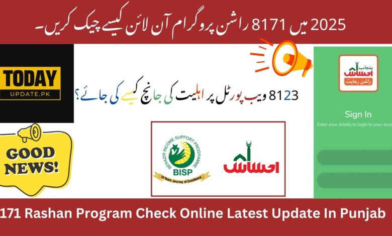 8171 Rashan Program Check Online Latest Update In Punjab