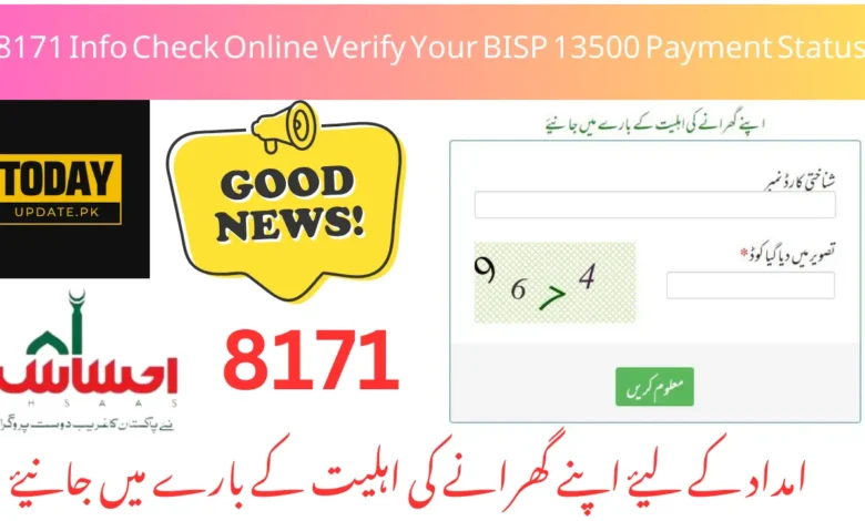 8171 info check online
