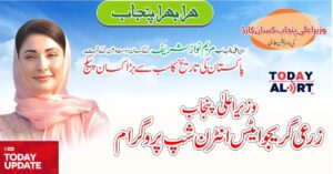 Today Update: Agriculture Graduates Internship Program To Begin Next Week