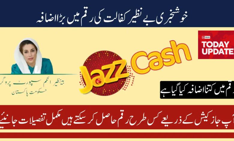BISP 13500 payment through Jazz cash