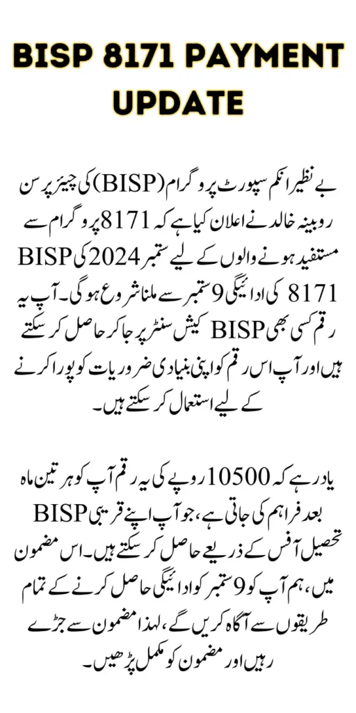 BISP 8171 Payment Update