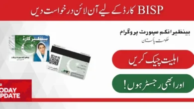 BISP Card Online Apply