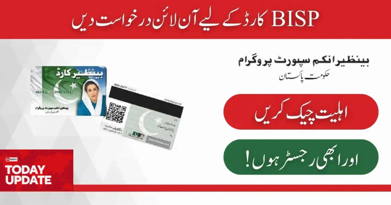 BISP Card Online Apply