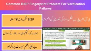 Who To Resolve BISP Fingerprint Problem In Simple Steps 2025