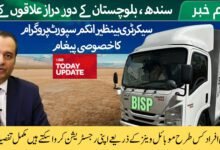 BISP Mobile Registration