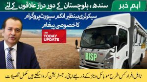 BISP Mobile Registration Vans For Remote Areas in Baluchistan, Sindh