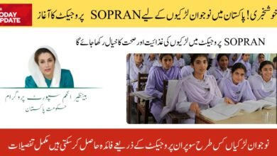 BISP SOPRAN