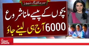 BISP Taleemi Wazaif 6000 New Payment Latest Update 2024