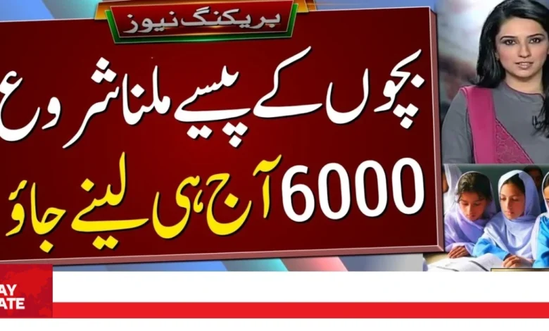 BISP Taleemi Wazaif 6000 New Payment update