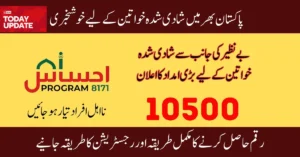 BISP New Scheme 2024 Payment For All Married Women