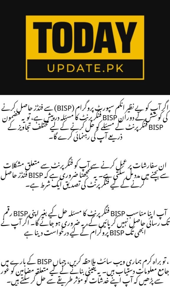 How to solve BISP Fingerprint Problem