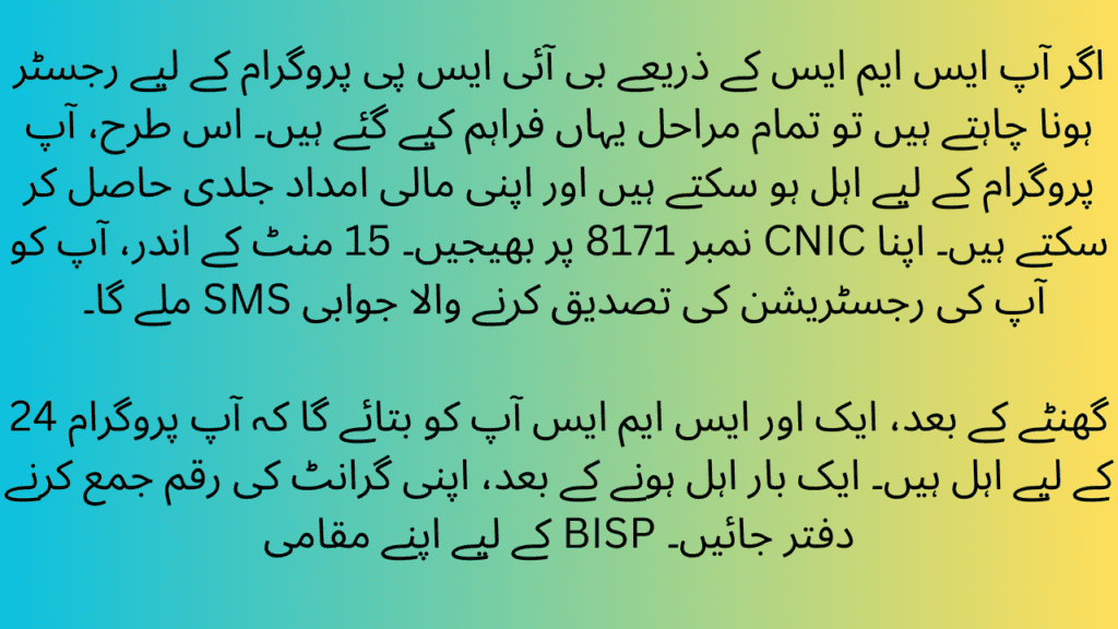 BISP Announced Payment has been announced in this program. Benazir has started receiving aid money for the people enrolled in the program