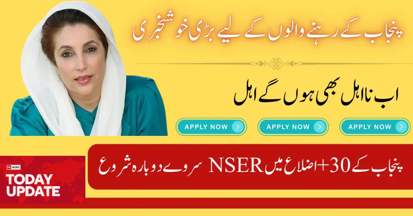 BISP Payment Registration NSER