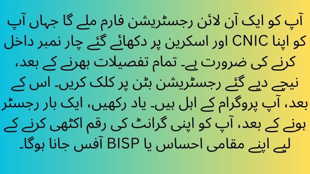 Today latest Update on BISP payment