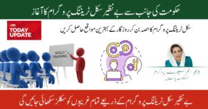 Today Update: Benazir Skill Training Program or Deserving People in Pakistan