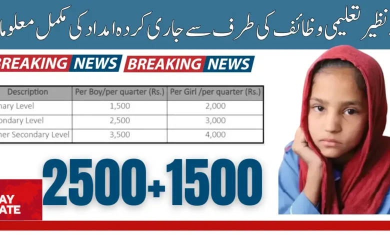 Benazir Taleemi Wazaif Double Paymen