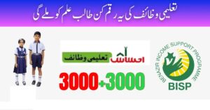 Today Update: Benazir Taleemi Wazaif Latest Payment and Registration