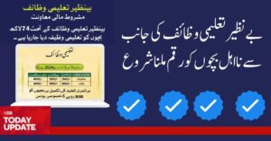 Today Update: Benazir Taleemi Wazaif Payment Start For Eligible Students 2024