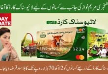 Nawaz Sharif Livestock Card Apply Online