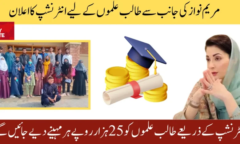 CM internship program