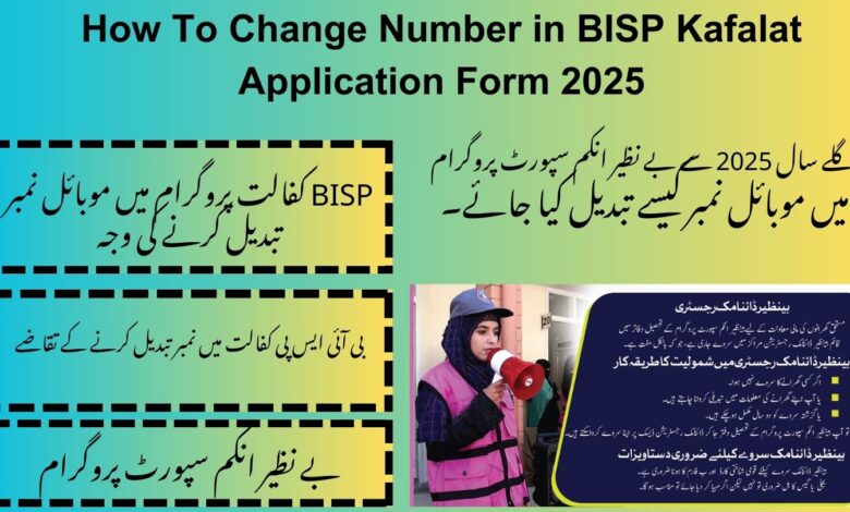 How To Change Number in BISP Kafalat Application Form 2025