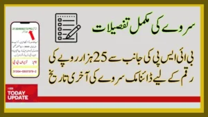 25000 Payment Dynamic Survey Started Again – Today Update