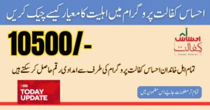 How To Check Eligibility In Ehsaas Kafalat 10500 Program 2024 – Apply Now