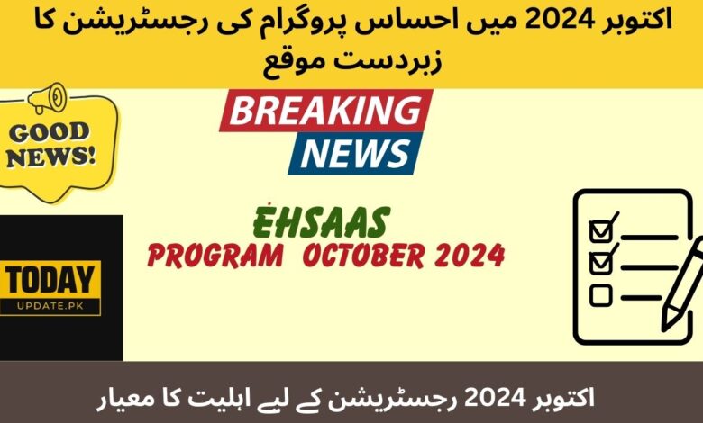 Ehsaas Program October registration