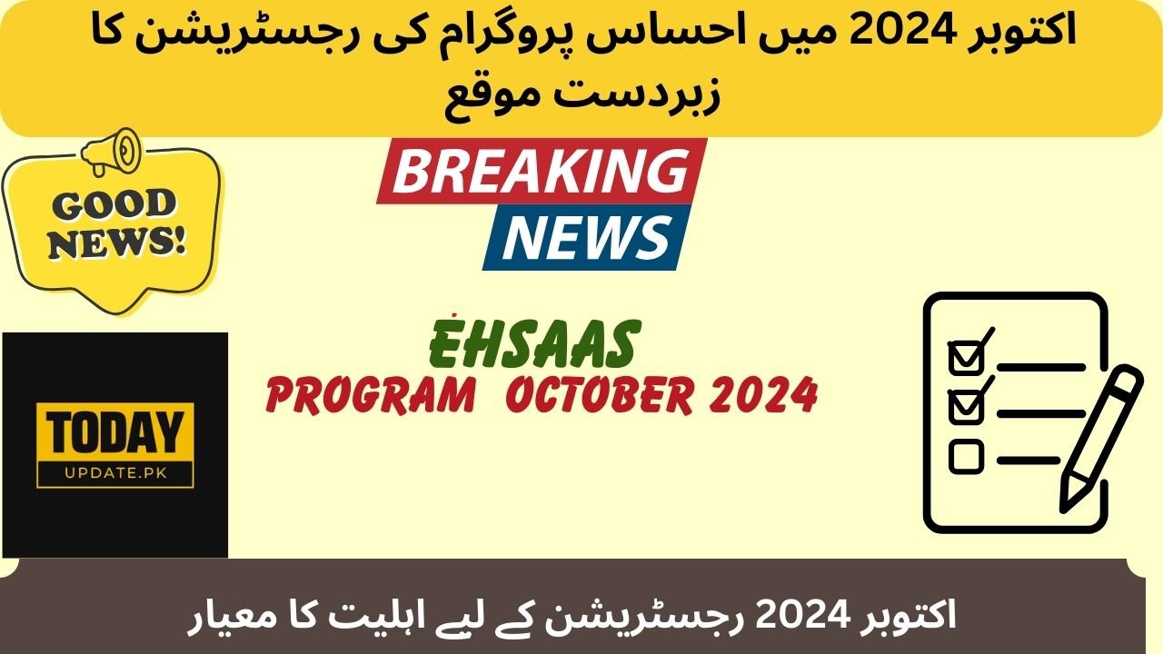 Ehsaas Program October registration