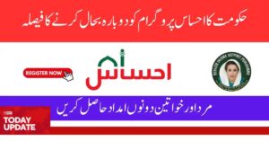 Ehsaas Programme New Registration Check Online By CNIC