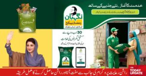 Ehsaas Rashan Program New Update Check 4500 Payment Online