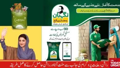 Ehsaas Rashan Program new update