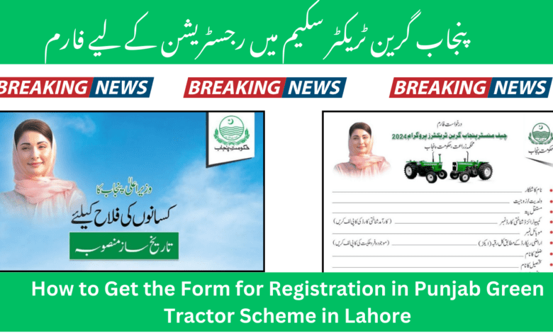 Form For Registration in Punjab Green Tractor Scheme