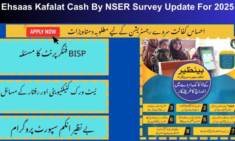 Bisp Kafalat Cash Payment