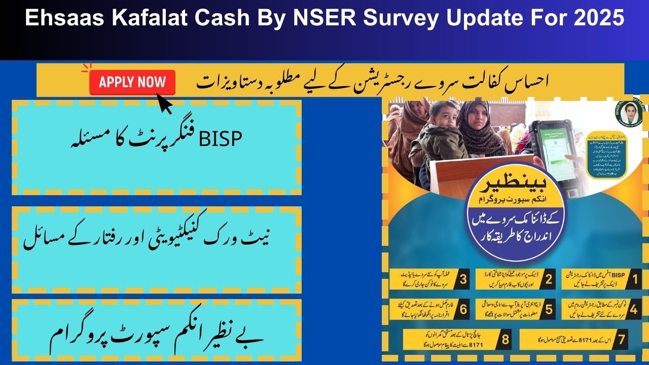 Bisp Kafalat Cash Payment