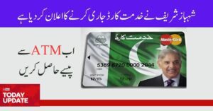 How To Khidmat Card Balance Check Online Registration