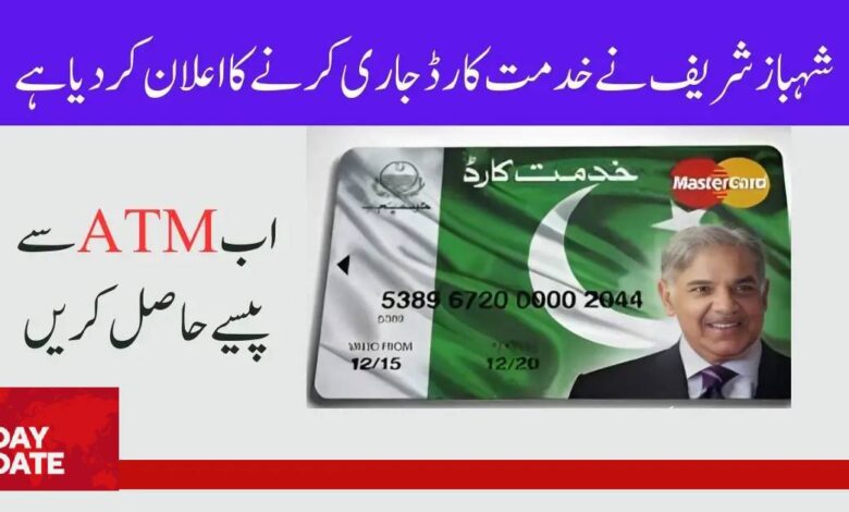Khidmat Card balance check online