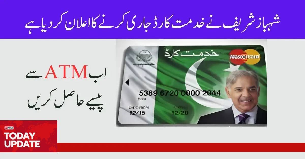 Khidmat Card balance check online